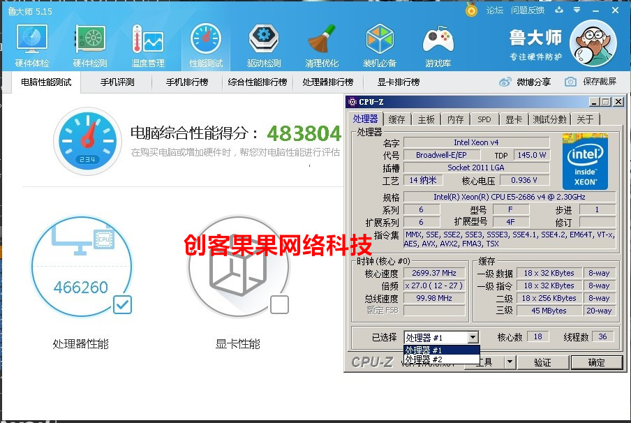 e5-2686v4 2.3g正式版cpu 睿频3.0 18核 秒2690 2680