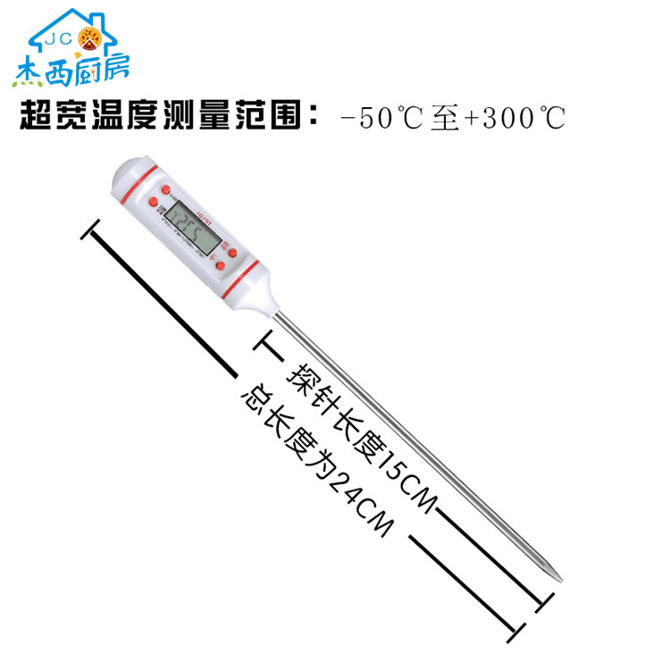 烘焙用食品食物笔式 针式温度计 探针式电子数字温度计测温计