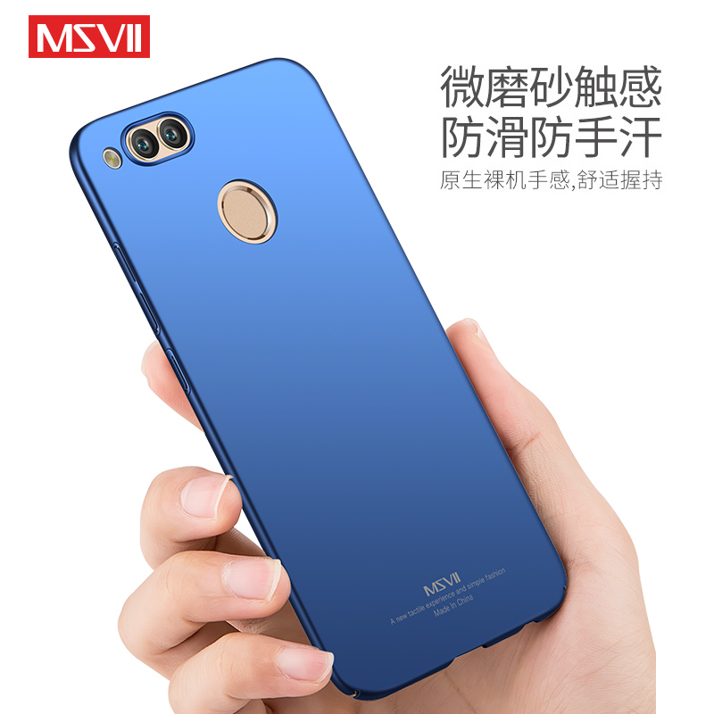 华为荣耀畅玩7x手机壳huawei honor7x保护套bnd-al10磨砂薄cover