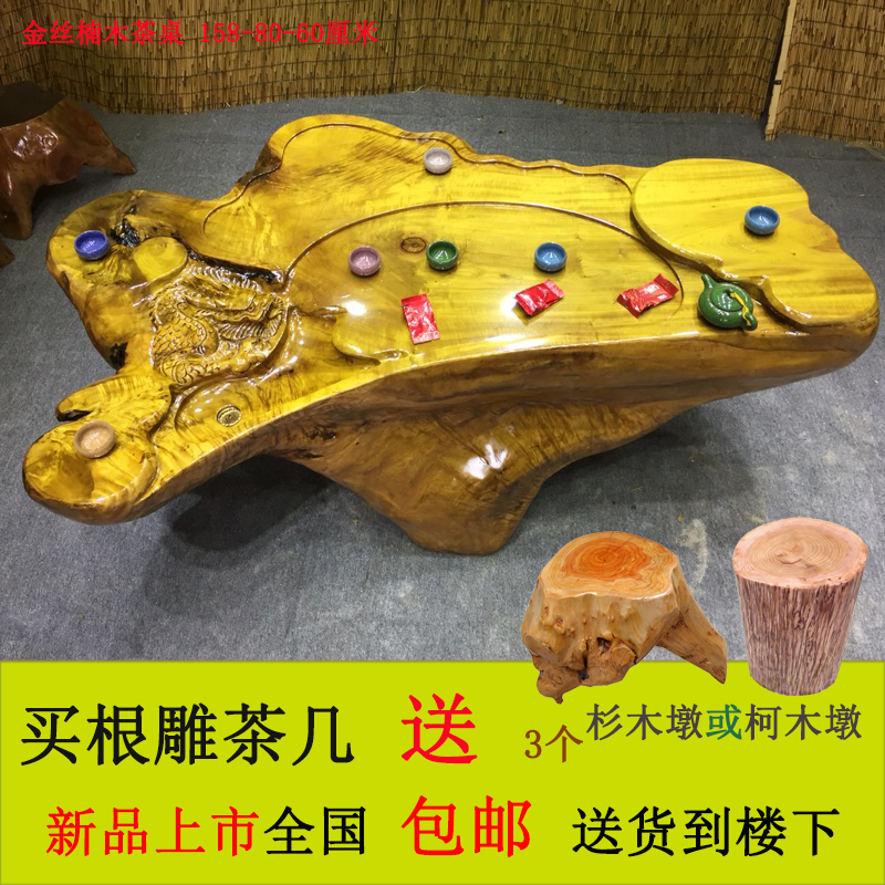 根雕茶几 花梨木功夫茶桌整体树根金丝楠木鸡翅木雕茶台茶海特价