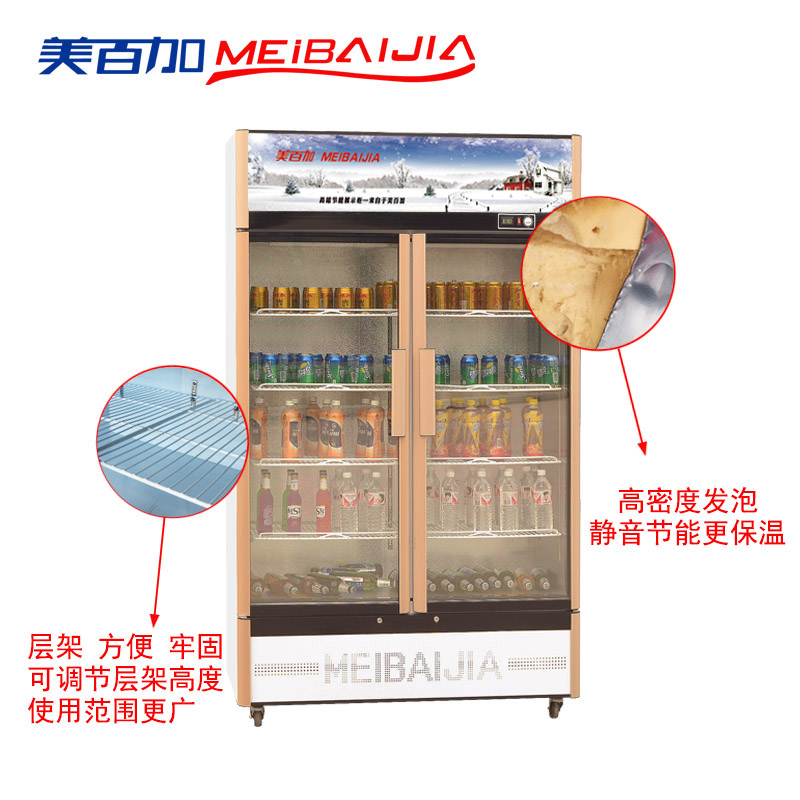 美百加展示柜冷藏柜立式单门双门冰箱冰柜商用饮料啤酒鲜花保鲜柜