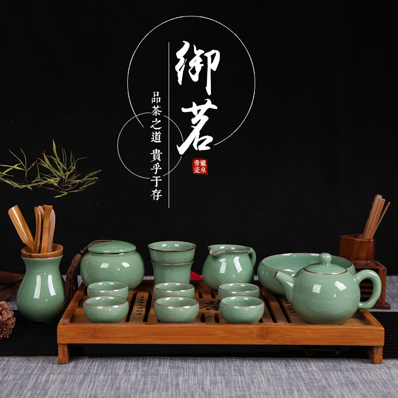 茶具套装特价龙泉青瓷整套陶瓷盖碗冰裂功夫茶具茶杯竹茶盘四合一