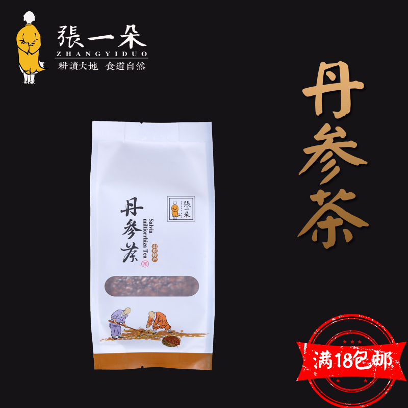 山东日照莒县库山丹参茶半斤装 绿茶工艺炒制 非晒制