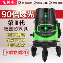 红外线水平仪绿光高精度激光2线3线5线平水仪室外强光打线 飞柯普