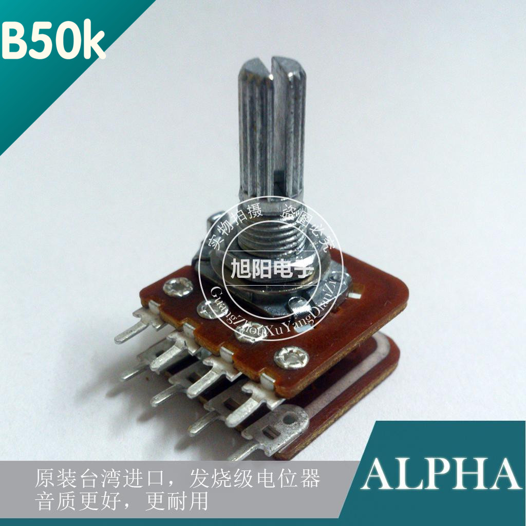 alpha进口b100k双联b104步进音响功放主音量电位器花柄8脚20mm