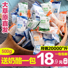 包邮 内蒙古特产奶片干吃牛奶片儿童高钙奶酪奶贝营养零食奶糖500g