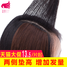 真发垫高假发片头顶两侧增发垫发根蓬松器蓬蓬贴假发女真发片加厚