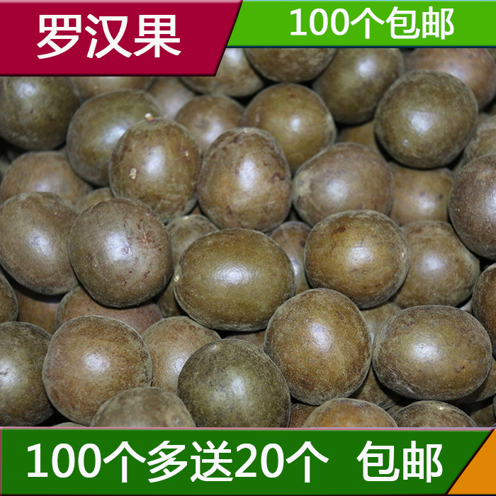 广西野生罗汉果 桂林特产永福罗汉果茶小果纯天然果干原产地发货