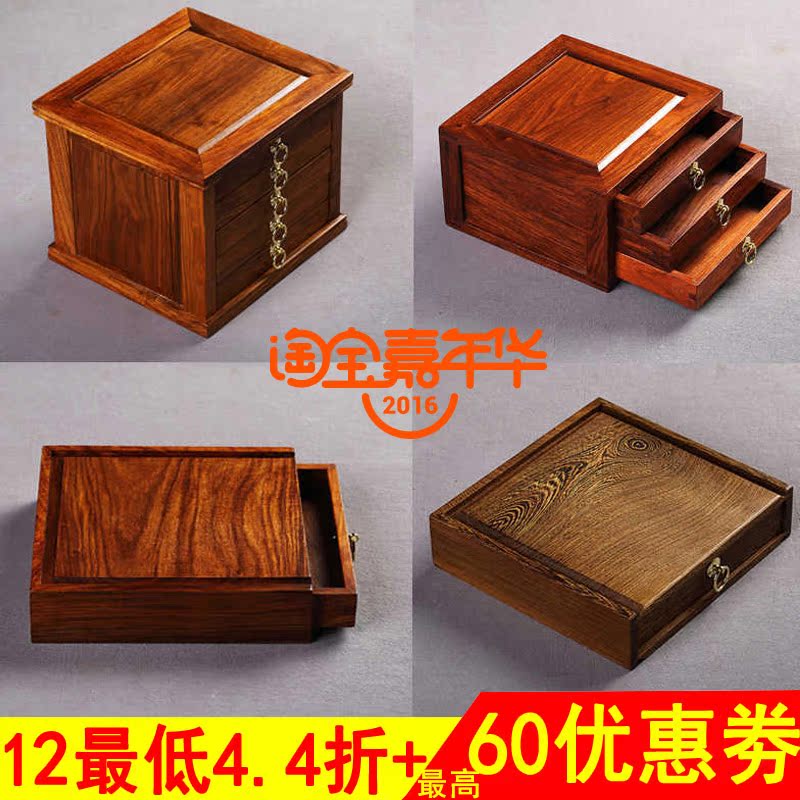 普洱茶盒茶饼盒子 实木分茶盘多层鸡翅花梨木功夫茶具礼盒开茶盘