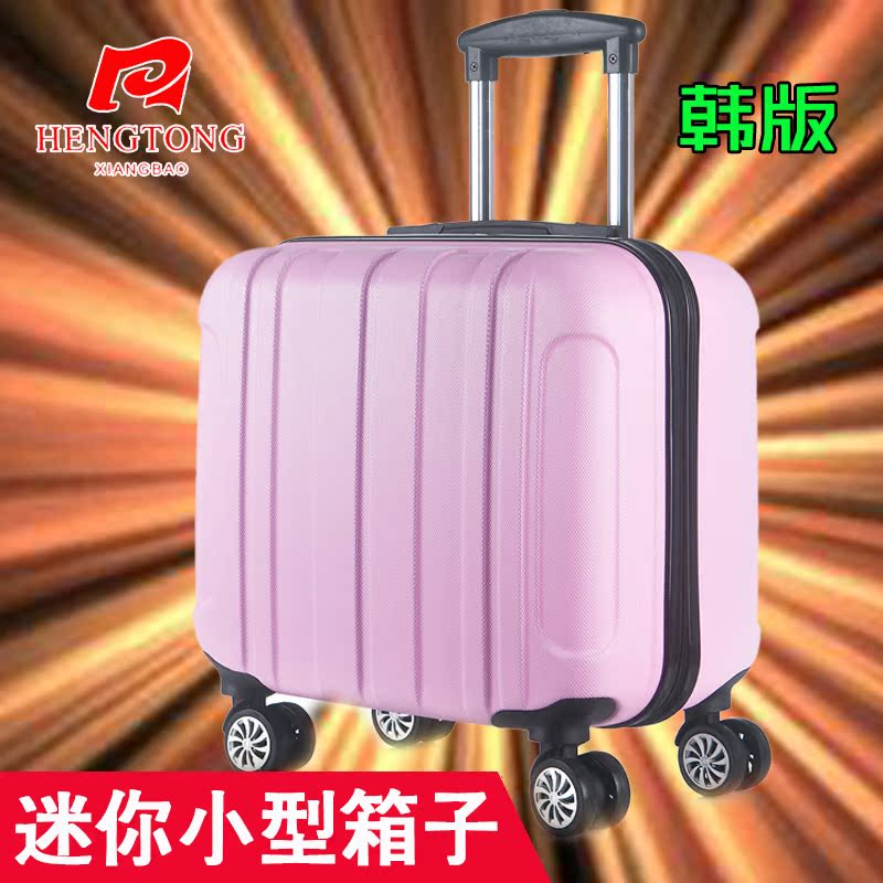 登机箱17寸小型行李箱横款小型拉杆箱18寸16寸小号旅行箱女密码箱