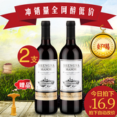 约会送礼红葡萄酒2支 包邮 法国原酒进口AOC干红 买一送一