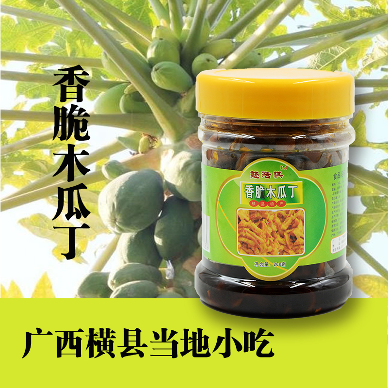汇嘉香脆木瓜丁广西横县特产包邮480g微辣酱菜下饭菜香脆木瓜条丁