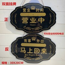 亚克力创意双面营业中欢迎光临有事外出空调开放营业时间提示挂牌