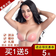 硅胶胸贴婚纱聚拢加厚小胸隐形夏季防滑游泳防水上托乳胶文胸乳贴