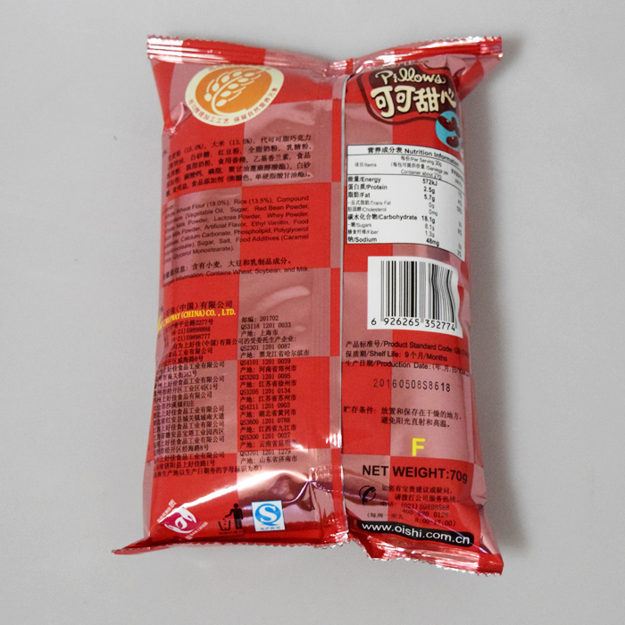 上好佳 可可甜心 红豆夹心口味 70g 袋装非油炸夹心休闲膨化食品