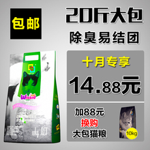 10公斤 猫砂 20斤膨润土结团无尘猫沙除臭猫砂10KG 包邮 精灵猫