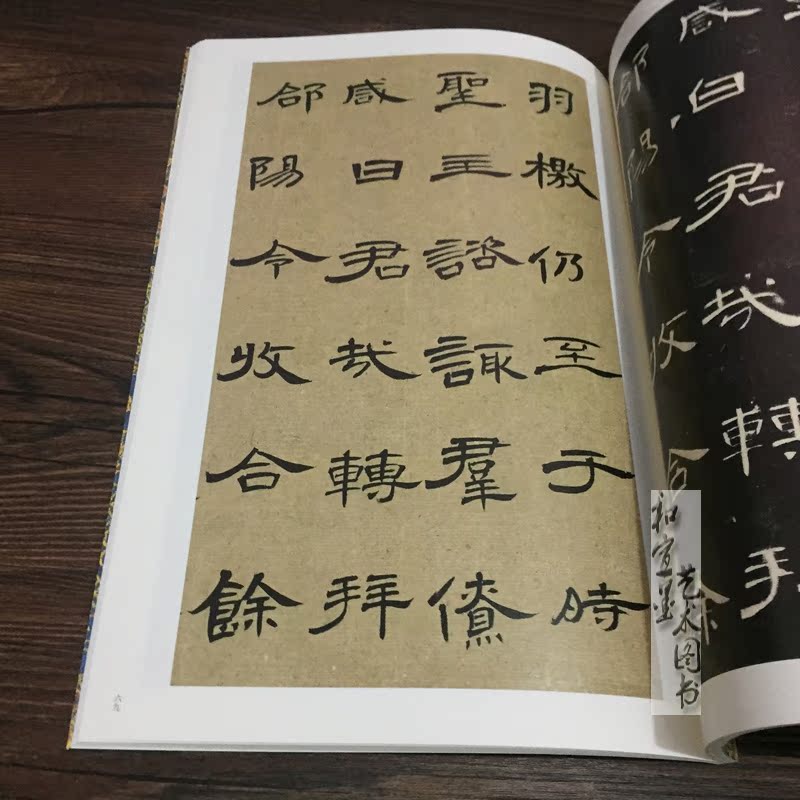 包邮 历代名碑名帖实临丛书 翁志飞实临解析曹全碑 隶书书法技法