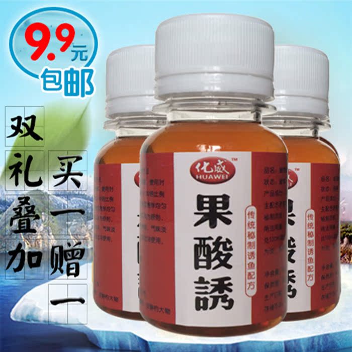 黑坑垂钓鱼小药 阿魏丁香果酸诱 泡酒米红虫蚯蚓窝饵料添加剂包邮