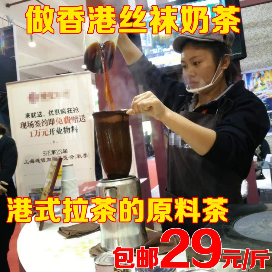 锡兰红茶阿萨姆CTC港式丝袜奶茶进口斯里兰卡奶茶店专用500g