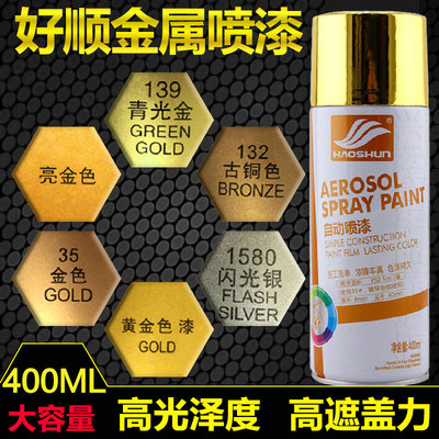 镀金金色自喷漆闪光金属喷漆黄金色油漆古铜色手喷漆电镀亮金漆罐