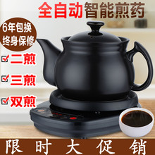 电中药煲熬中药砂锅煎药锅煎中药罐子炖锅炖中药煮煎药壶煎锅电煲