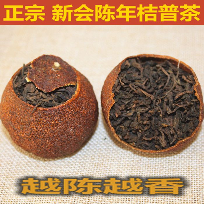 桔普茶正宗新会陈皮普洱茶叶 普洱熟茶 陈年桔普茶散茶袋装包邮