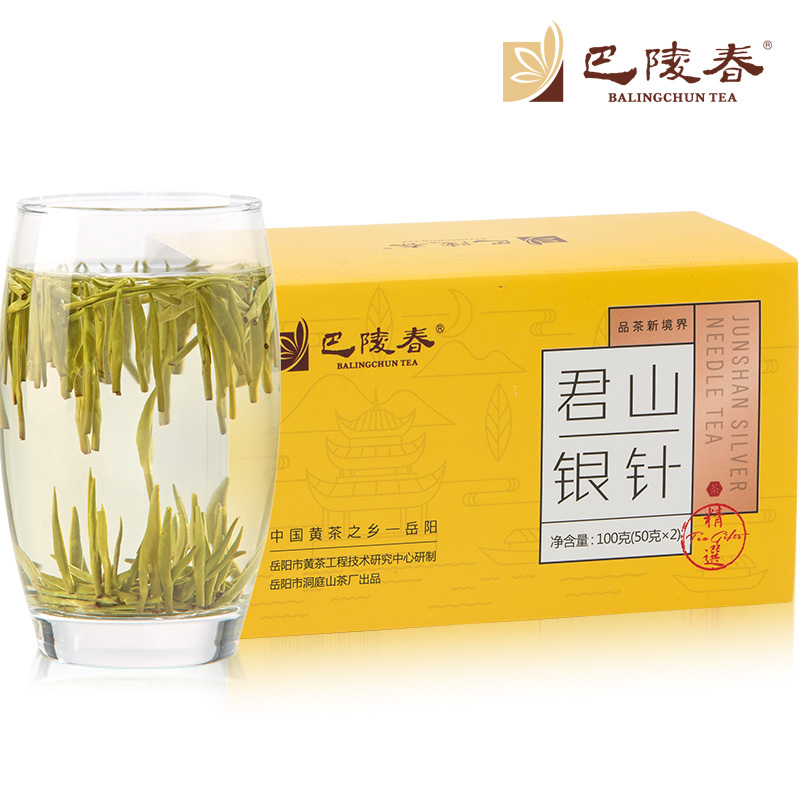 湖南岳阳 君山银针20g黄茶型 小罐装 包装小巧