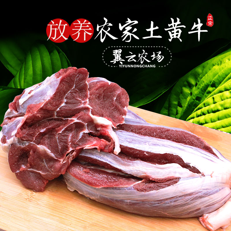 黄牛肉新鲜