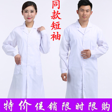 男女学生化学实验室服医师服食品厂白大褂工作服 实验服白大褂长袖