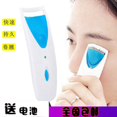 电烫睫毛器便携睫毛夹电动睫毛卷翘器不伤睫毛电动睫毛夹睫毛卷