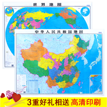 2017新版中国世界地图墙贴客厅双面覆膜共2张1.05×0.75米高清晰