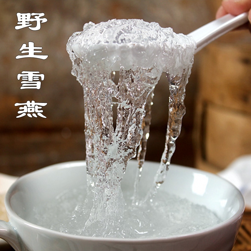 马拉西亚野生雪燕天然植物燕窝雪莲花汁搭配银耳桃胶皂角米粥100g