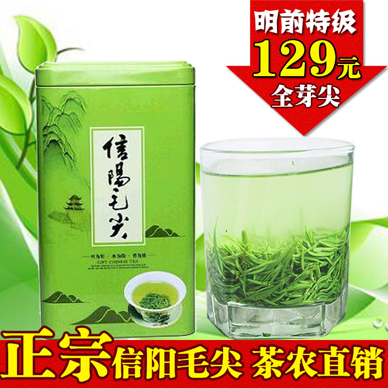 信阳毛尖2016新茶叶明前特级嫩芽毛尖绿茶礼盒装自产自销春茶250