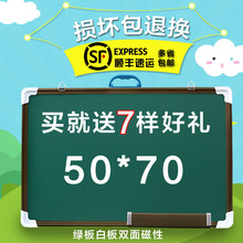 70磁性双面教学家用挂式绿板白柏宥童粉笔画板办公留言 小黑板50