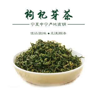 枸杞 宁夏枸杞芽茶茶叶绿茶120g正宗中宁苟杞子芽茶礼盒杞翠堂 杞缘歌