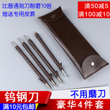 刻章工具定制 寿山石印章石料钨钢篆刻刀硬质合金石刻刀篆刻刀套装
