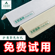 护墙角保护条粘贴免打孔墙护角防撞条阳角线包边条 PVC护角条