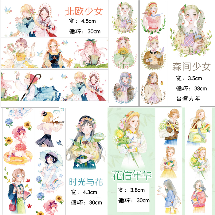 爱丽丝茶会北欧少女花信年华时光与花手帐和纸胶带循环分装