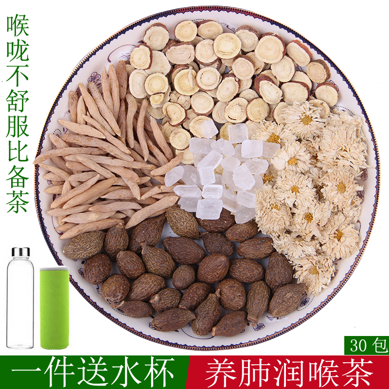 胖大海养肺润喉茶甘草菊花组合花茶养生滋补茶花草茶叶清润茶包邮