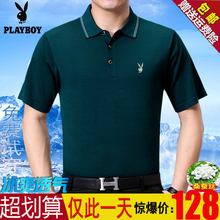 体恤 中老年爸爸装 t恤男中年翻领商务大码 花花公子夏季桑蚕丝短袖