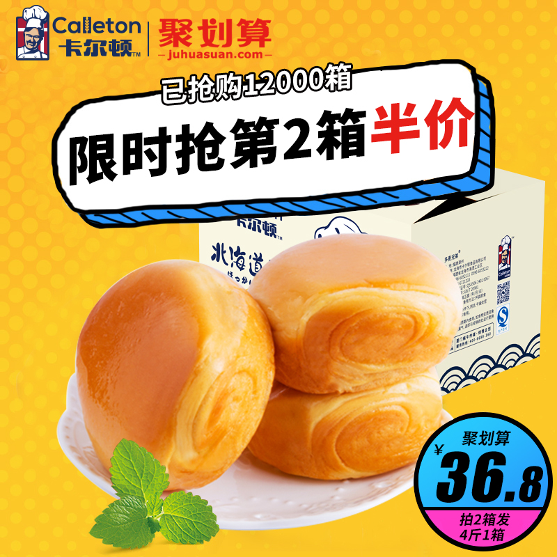 卡尔顿 北海道卡仕达夹心面包1000g