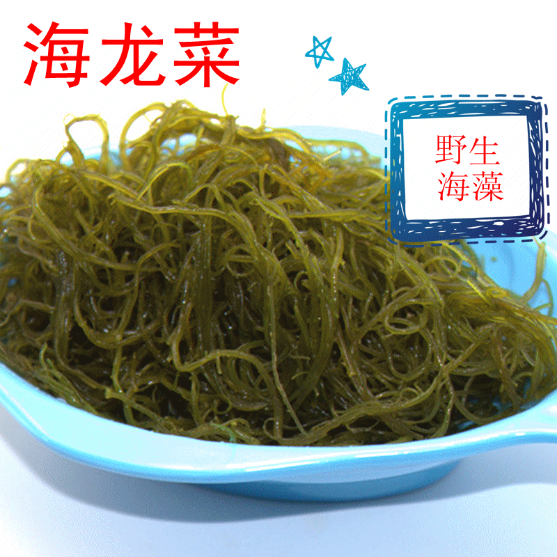 荣成盐渍马尾藻裙带菜海带头海龙须鞭炮笋海白菜海草海藻包邮