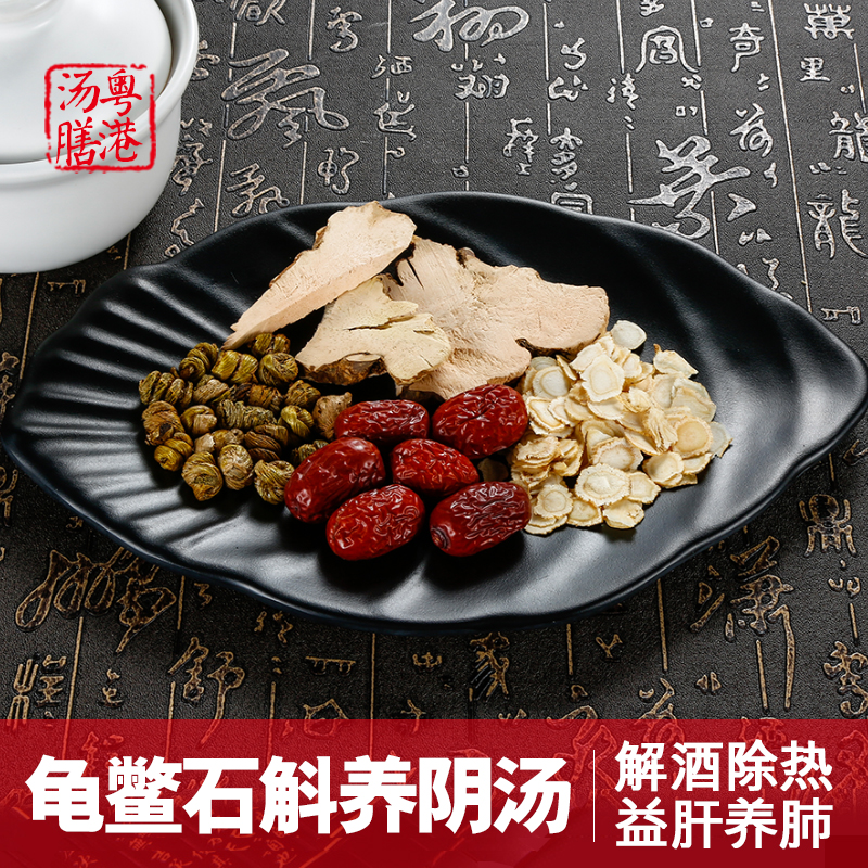 炖汤料 汤料包广东港式靓汤土茯苓石斛花旗参养阴汤 健脾祛湿汤茶