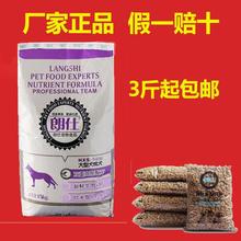 0.5kg牛肉味通用型 每包500g 包邮 朗仕成犬5斤起发货郎仕狗粮