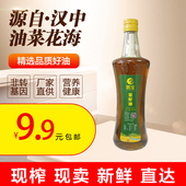 包邮 480克 纯菜籽油非转基因食用油粮油植物油新油超值装