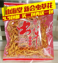 扁草 包邮 虫草花干货孢子头 山海堂新会虫草花非北虫草正品
