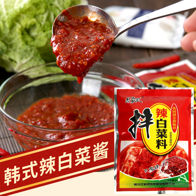 升元辣白菜调料正宗韩国辣酱泡菜调料朝鲜族酱料腌料150g10袋包邮