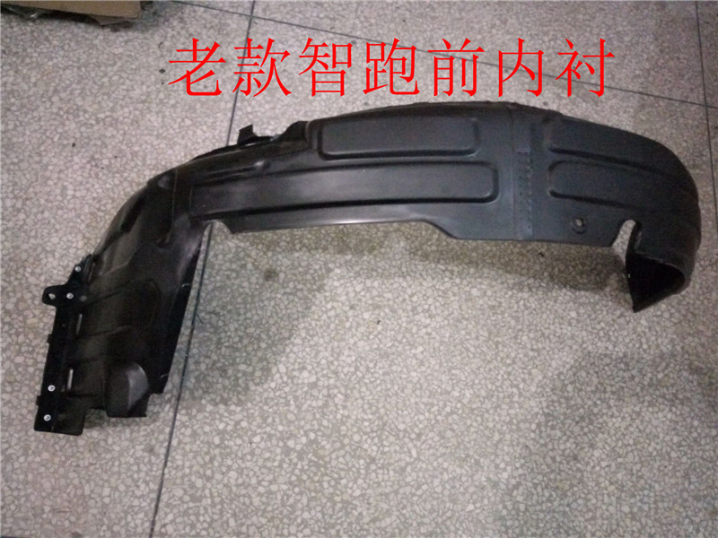 天使 起亚k2k3k5k3s狮跑智跑前轮叶子板内衬前轮挡板注塑款