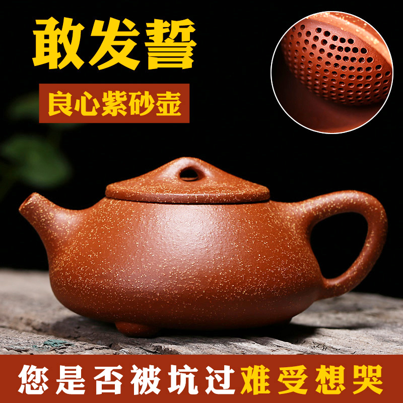 石瓢紫砂壶包邮 龙血砂石瓢壶全纯手工 宜兴名家茶壶茶具特价促销