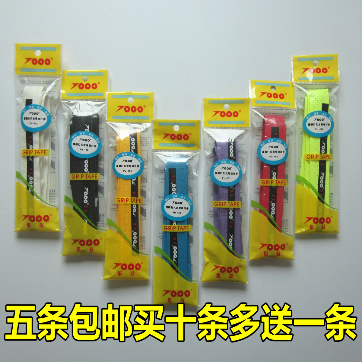 正品[羽毛球吸汗带]羽毛球吸汗带怎么缠评测 羽